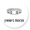 rings bf
