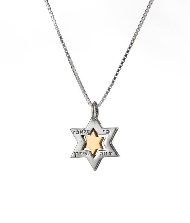 תליון מגן דוד