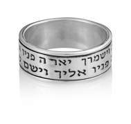 טבעת יברכך וישמרך