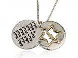 “מגן יהודה ” – הגנה גשמית ורוחנית