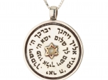 תליון גלגל ברכת הכהנים חמש מתכות משובץ קריסובריל עין החתול