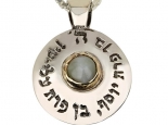“בן פורת יוסף” – לבריאות ,שפע ,זוגיות,פריון והצלחה